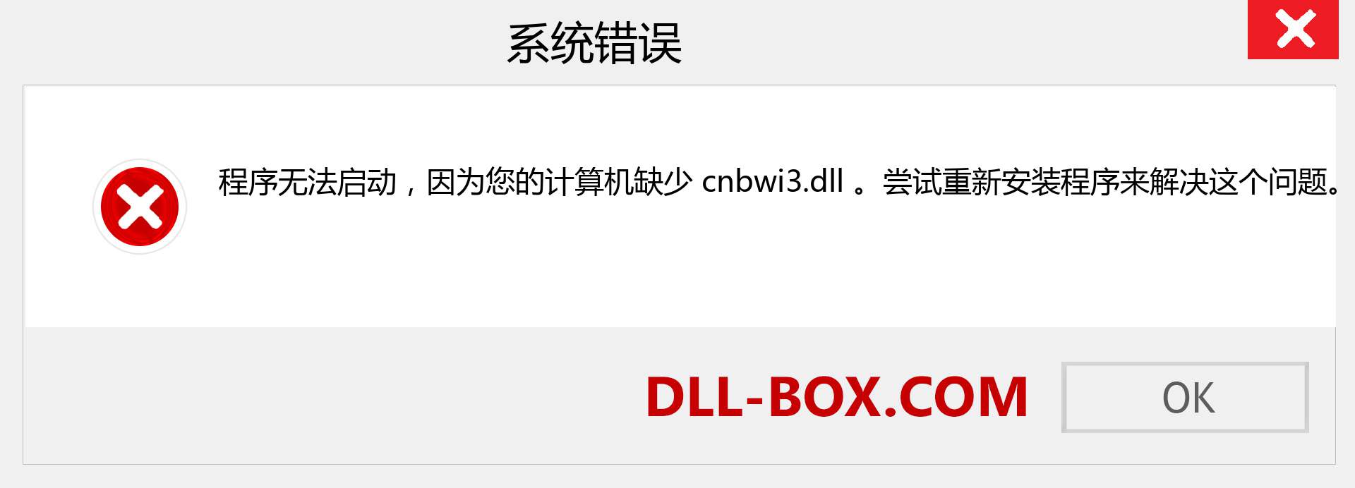 cnbwi3.dll 文件丢失？。 适用于 Windows 7、8、10 的下载 - 修复 Windows、照片、图像上的 cnbwi3 dll 丢失错误